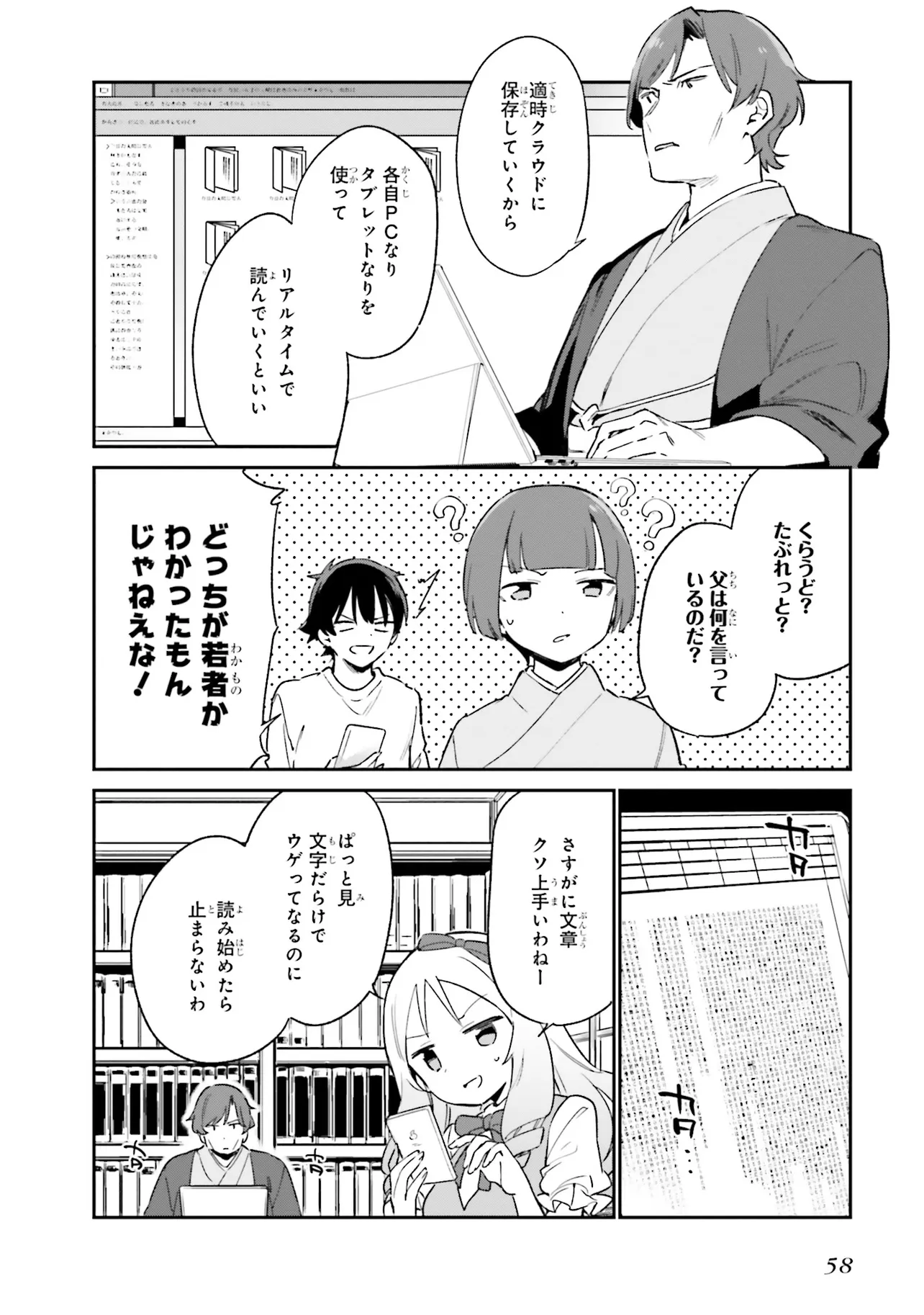 Ero Manga Sensei - Chapter 70 - Page 14